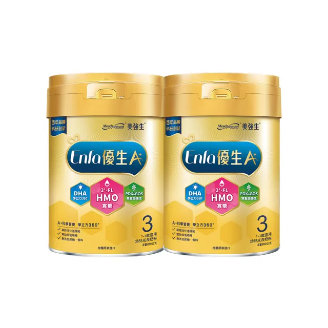 【美強生】官方直營 Enfa A+ 優生3 1-3歲適用 幼兒成長配方_HMO新配方(850gX2入)