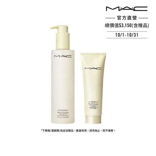 【M.A.C】淨透超奇肌清潔加碼組(超奇肌高保濕花瓣潔顏乳125ml/超奇肌清爽花瓣淨妝油200ml)