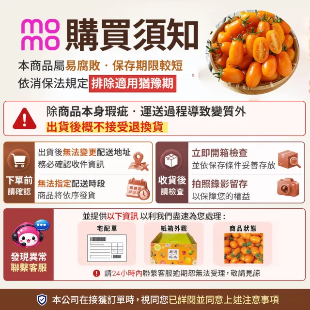 【初品果】高雄美濃達哥橙蜜香小番茄禮盒4斤x2盒(含箱重)