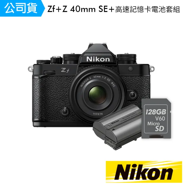 【Nikon 尼康】ZF 40/2 Kit_黑_優惠組(含128記憶卡+原電)