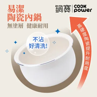【CookPower 鍋寶】微電腦多功能電子鍋/炊飯鍋/陶瓷內鍋 6人份-黑(RCO-360)