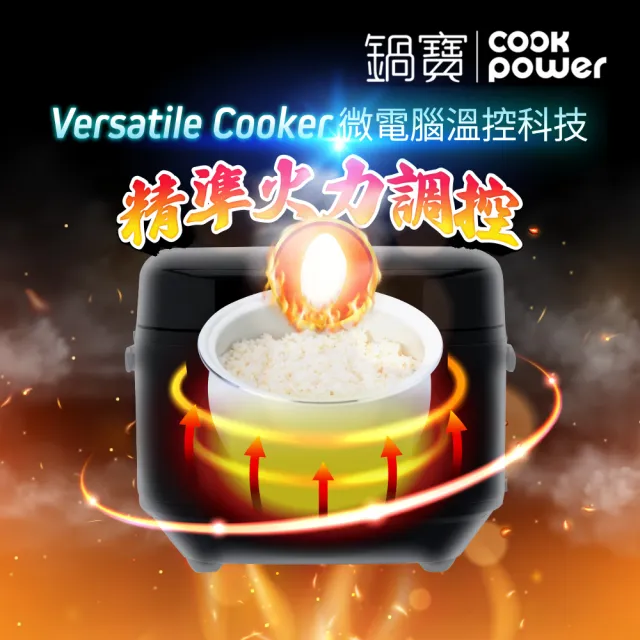 【CookPower 鍋寶】微電腦多功能電子鍋/炊飯鍋/陶瓷內鍋 6人份-黑(RCO-360)