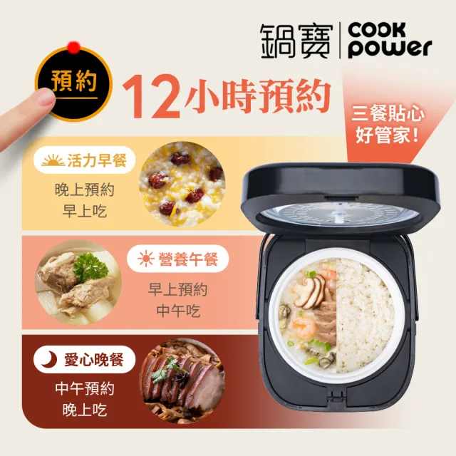 【CookPower 鍋寶】微電腦多功能電子鍋/炊飯鍋/陶瓷內鍋 6人份-黑(RCO-360)
