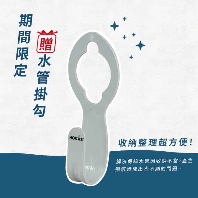 【HOKAS】10米旋控水槍伸縮套組(澆花 清潔 沖洗 贈送水管收納掛勾 S423-2)