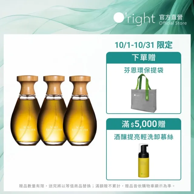 【O’right 歐萊德】咖啡因養髮液100ml(超值三入組)