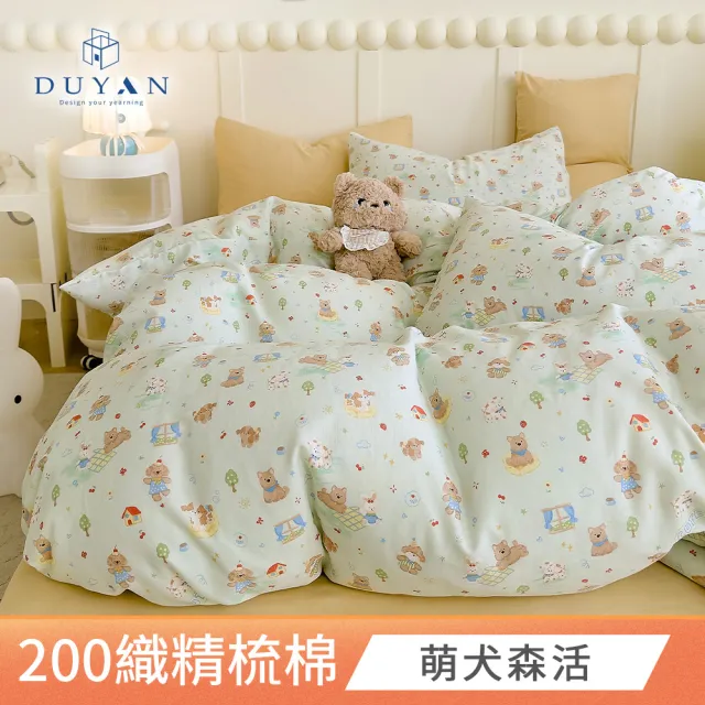 【DUYAN 竹漾】40支精梳棉單人薄被套 / 多款任選 台灣製 4.5x6.5(純棉被套)