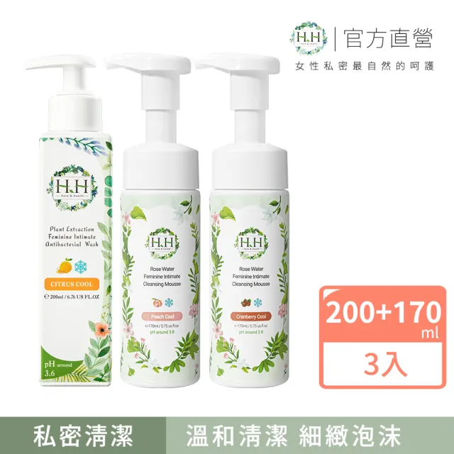 【HH 草本新淨界】私密植萃抗菌潔淨露/私密玫瑰純露潔淨慕斯