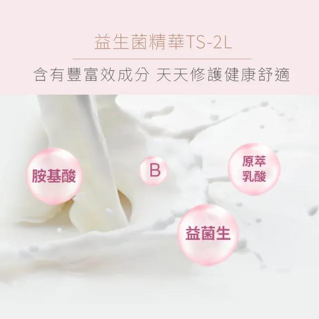 【TS6 護一生】私密粉嫩淡色凝膠30gx3入(私密保養 私密美白)