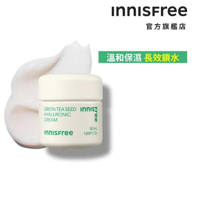【innisfree】綠茶籽玻尿酸保濕霜 50ml
