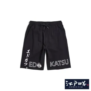 【EDOKATSU 江戶勝】男裝 經典休閒中腰針織短褲(黑色)