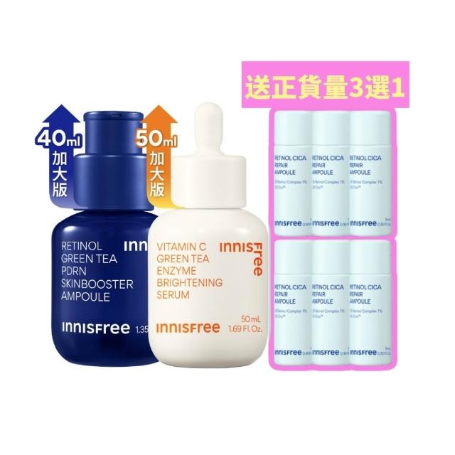 【innisfree】霸容量早C晚A PDRN水光緊緻絕配50+40ml進階組(美白淡斑+毛孔緊緻精華)