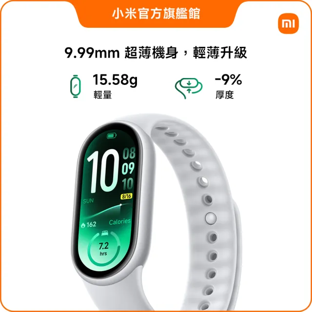 【小米】自帶線行電組★官方旗艦館 小米手環11 NFC