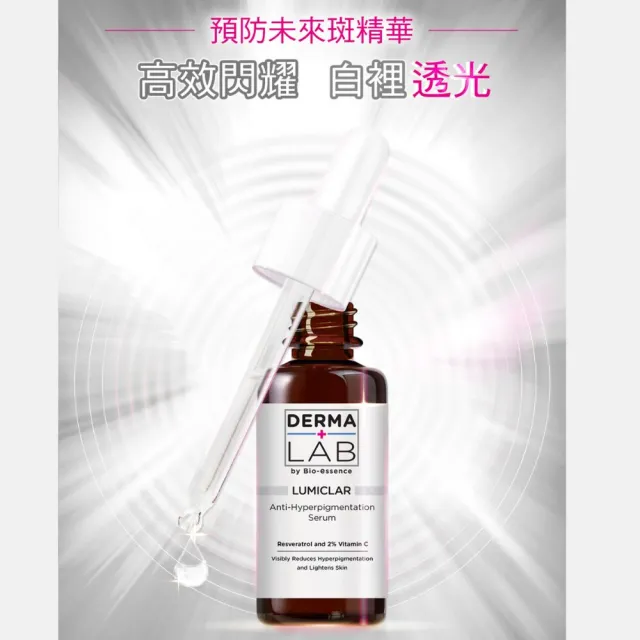 【DermaLab 德美醫研】美白C光透淡斑精華25g(3入組)
