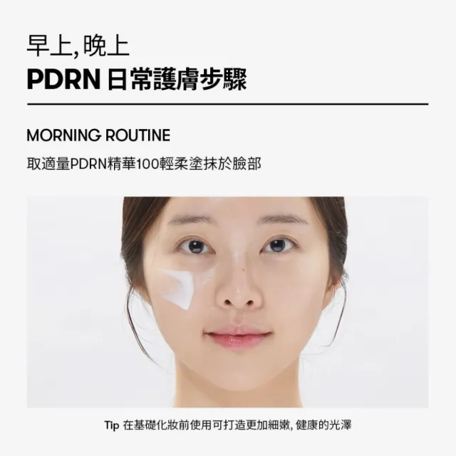 【VT】官方直營  PDRN精華100 30ml