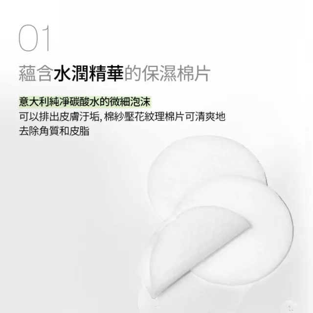 【VT】官方直營 微晶亮采氣泡煥膚棉片 全效碳酸爽膚棉 80片
