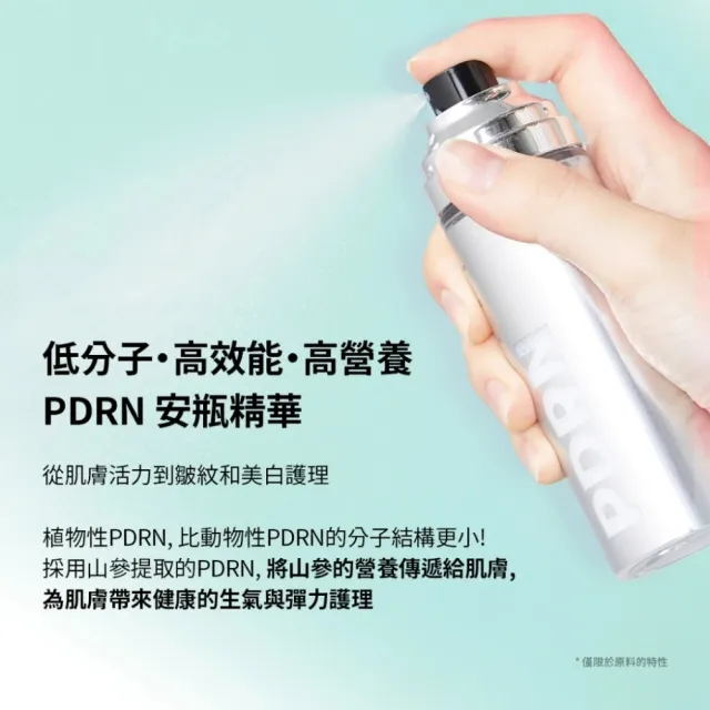 【VT】官方直營 PDRN 光采精華噴霧 100ml