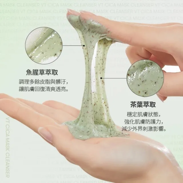 【VT】官方直營 積雪草淨膚面膜洗面乳120ml
