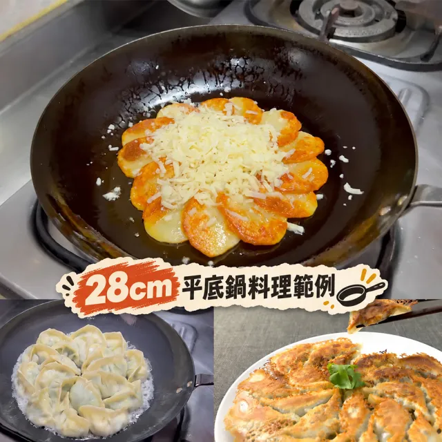 【極PREMIUM】不易生鏽窒化鐵中華鍋炒鍋36cm+平底鍋28cm雙鍋組(日本製極鐵鍋無塗層)
