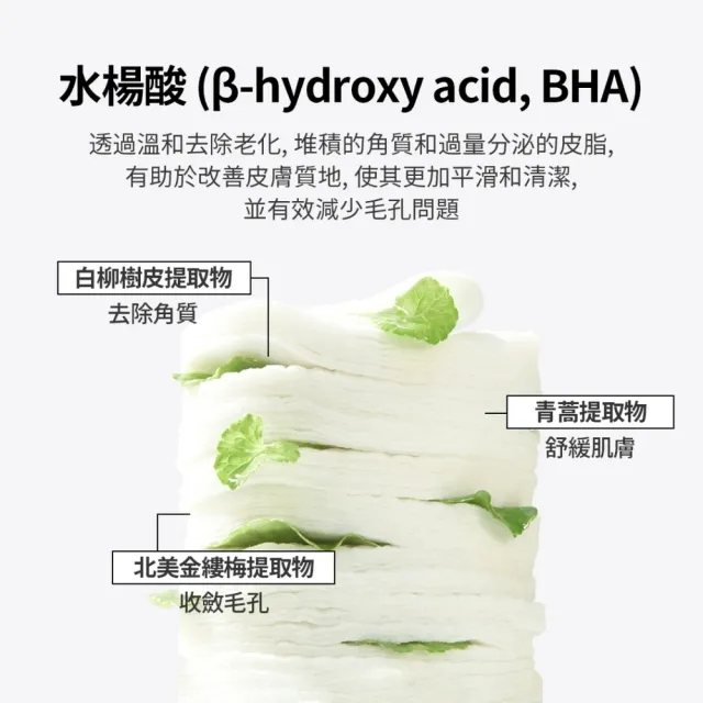 【VT】官方直營 BHA AHA AZ 控油角質調理化妝水棉片 60片入
