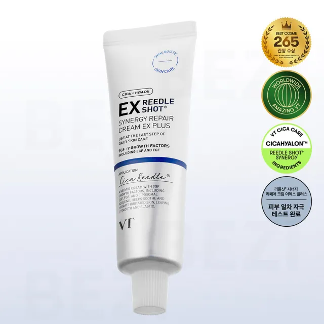 【VT】官方直營 微晶極效修護霜 EX PLUS 50ml