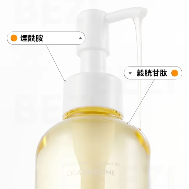 【VT】官方直營 穀胱甘肽亮膚卸妝油 200ml