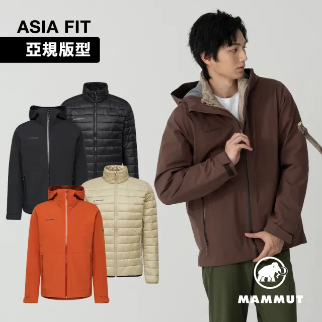 【Mammut 長毛象】Linard Guide 3in1 AF 三合一/兩件式防水保暖連帽外套 男/女款 #1010-33070 (多色任選)