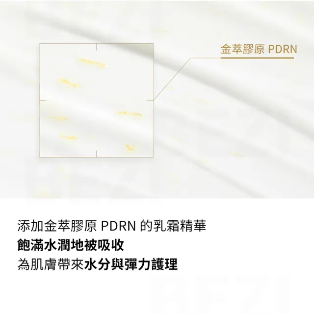 【VT】官方直營 PDRN 微晶黃金精華 30ml