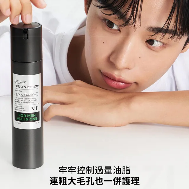【VT】官方直營 男士全效微晶精華 All In One 150ml