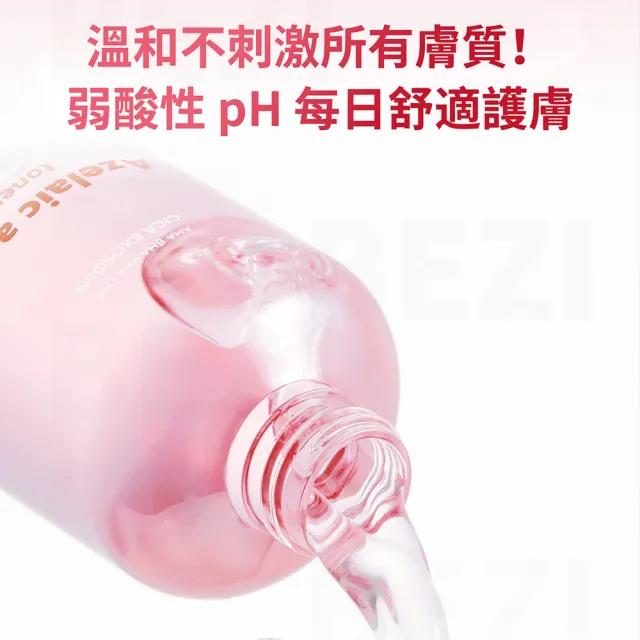 【VT】官方直營 杜鵑花酸化妝水 淨膚調理細緻毛孔 250ml