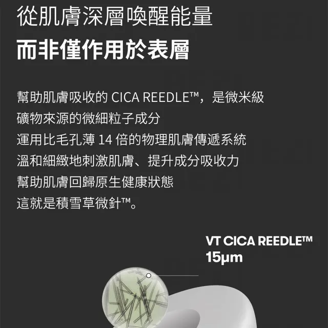 【VT】官方直營 微晶全球體驗組 2ml*5條*9款