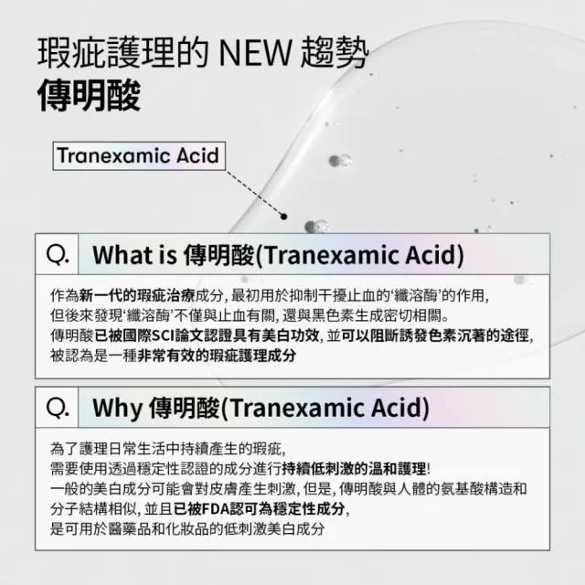 【VT】TX-TONING系列 - 美白煥膚精華 1000SHOT 30ml