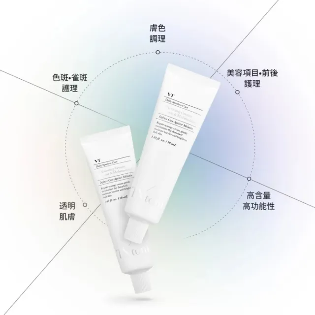 【VT】TX-TONING系列 - 美白煥膚乳霜 50ml