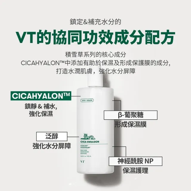 【VT】官方直營 老虎乳液 500ml