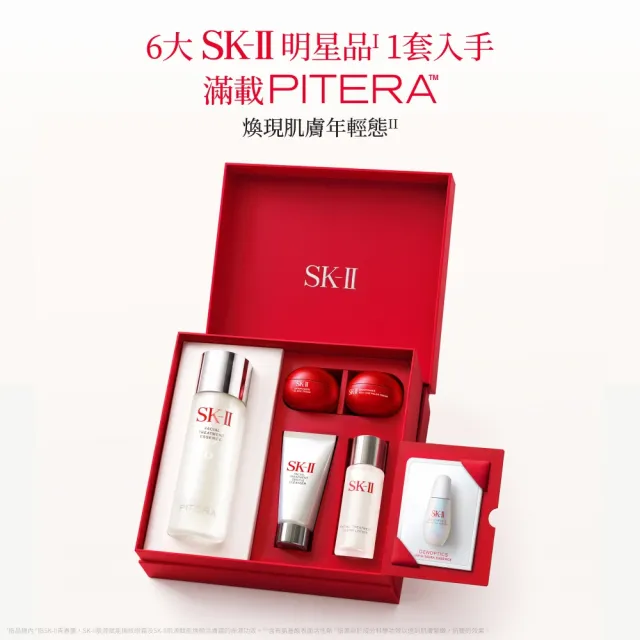 【SK-II】全明星晶透新客組(青春露75ml+潔面乳20g+化粧水30ml+活膚霜5g+眼霜5g+小燈泡精華0.7ml*3)