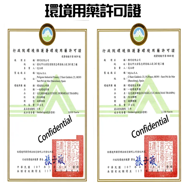 【ECOGEL 易克捷】歐洲原裝除蟑/除蟻盒15公克x1入任選(盒裝設計避免接觸藥劑 蟑螂藥螞蟻藥)
