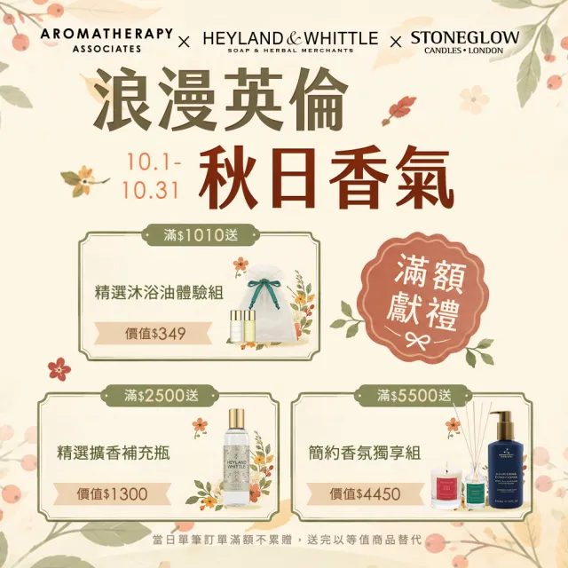 【AA 英國皇家芳療】精油香薰蠟燭買大送小限定組(Aromatherapy Associates)