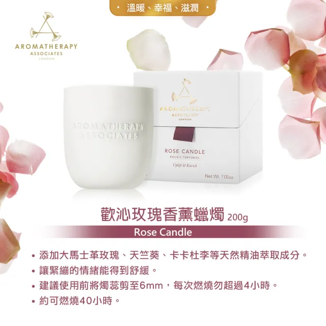 【AA 英國皇家芳療】精油香薰蠟燭買大送小限定組(Aromatherapy Associates)