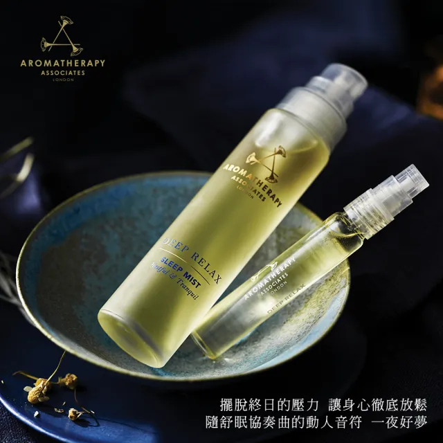 【AA 英國皇家芳療】晚間舒緩甜夢好眠4件組(Aromatherapy Associates)