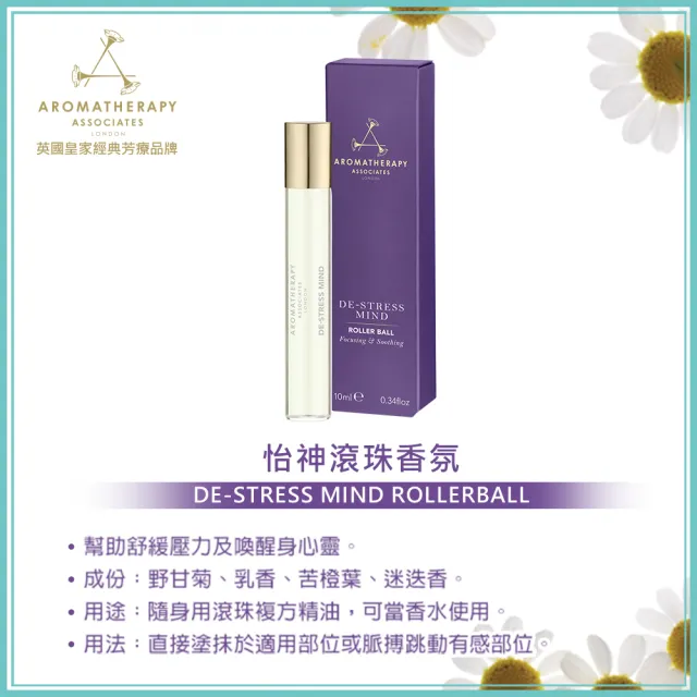 【AA 英國皇家芳療】★買1送1★精油滾珠香氛 10mL (多款任選)