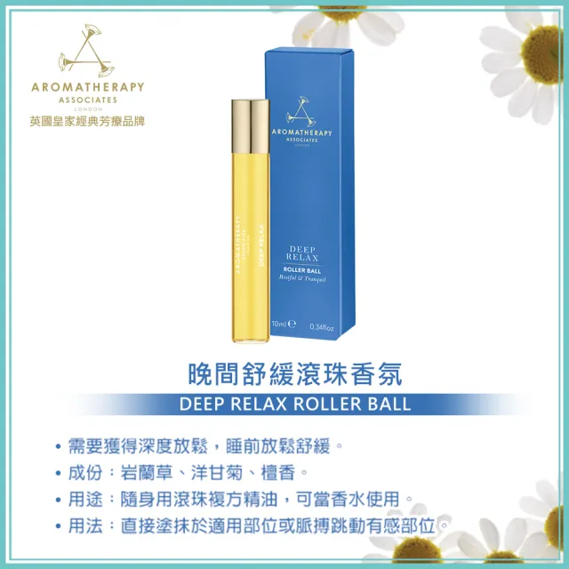 【AA 英國皇家芳療】★買1送1★精油滾珠香氛 10mL (多款任選)