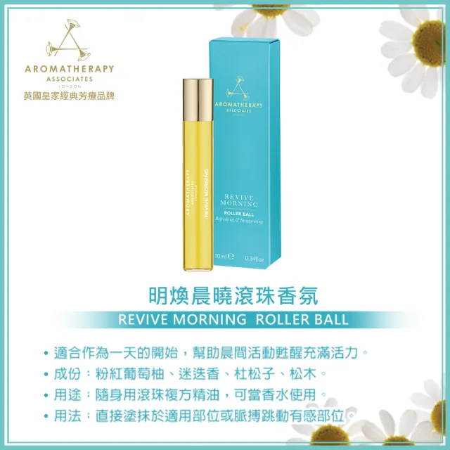 【AA 英國皇家芳療】★買1送1★精油滾珠香氛 10mL (多款任選)