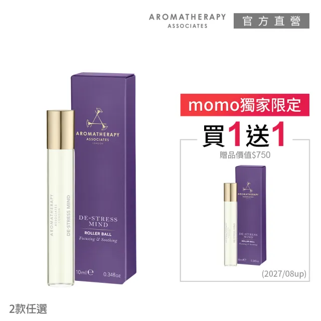 【AA 英國皇家芳療】★買1送1★精油滾珠香氛 10mL (多款任選)