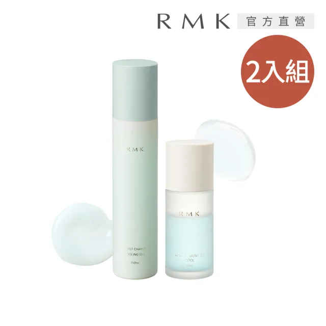 【RMK】保濕美肌露+菁萃油夏日沁涼正貨組
