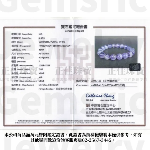 【正佳珠寶】紫水晶 高品聚寶盆紫晶 11.4-11.8mm 紫水晶手珠