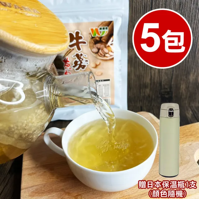 【王媽媽推薦】台南將軍區牛蒡茶包5袋組(50g/袋)+Dashiang真空彈跳保溫瓶C76*1支