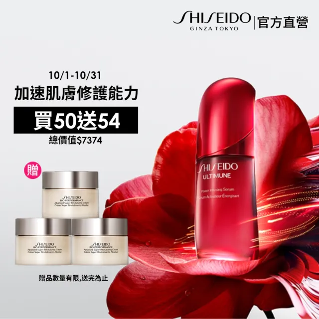 【SHISEIDO 資生堂國際櫃】紅妍山茶花修護精華 50mL(小紅瓶/精華液/保濕/修護/抗老/美容課程後可以使用)