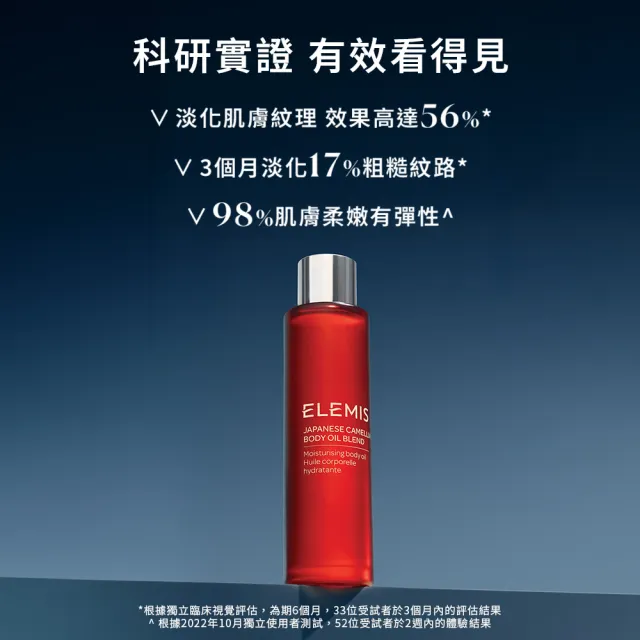 【ELEMIS 愛莉美】山茶花身體潤膚油100mlx2(日本山茶花囤貨組★小紅油/按摩油★)