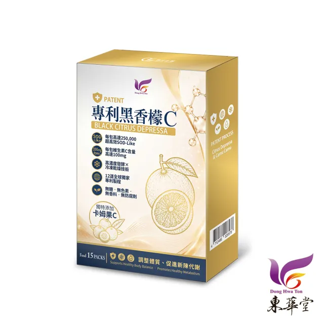 【東華堂】專利黑香檬C3gx15包(1件組)