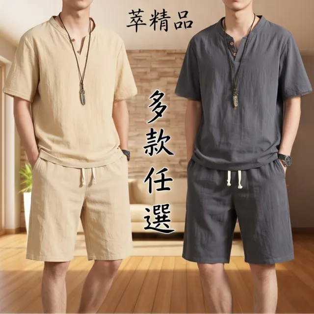 【巴黎精品】現貨限搶 新中式短袖套裝中國風亞麻男夏季日式簡約休閒套裝(父親節送禮物棉麻兩件套t1t2a11 B)