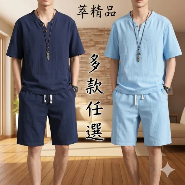 【巴黎精品】現貨限搶 新中式短袖套裝中國風亞麻男夏季日式簡約休閒套裝(父親節送禮物棉麻兩件套t1t2a11 B)